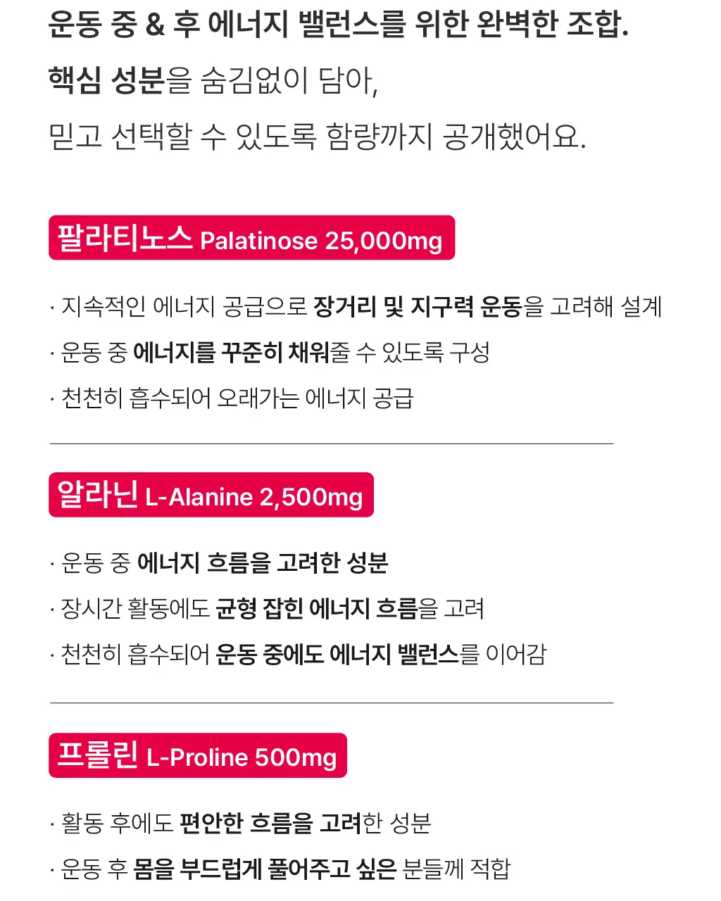 올라 120 팔라티노스 아미노젤 43g 7입 (레몬맛/자몽맛 택1) 상세페이지 68
