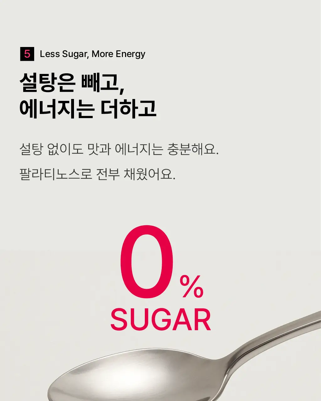 올라 120 팔라티노스 아미노젤 43g 7입 (레몬맛/자몽맛 택1) 상세페이지 73