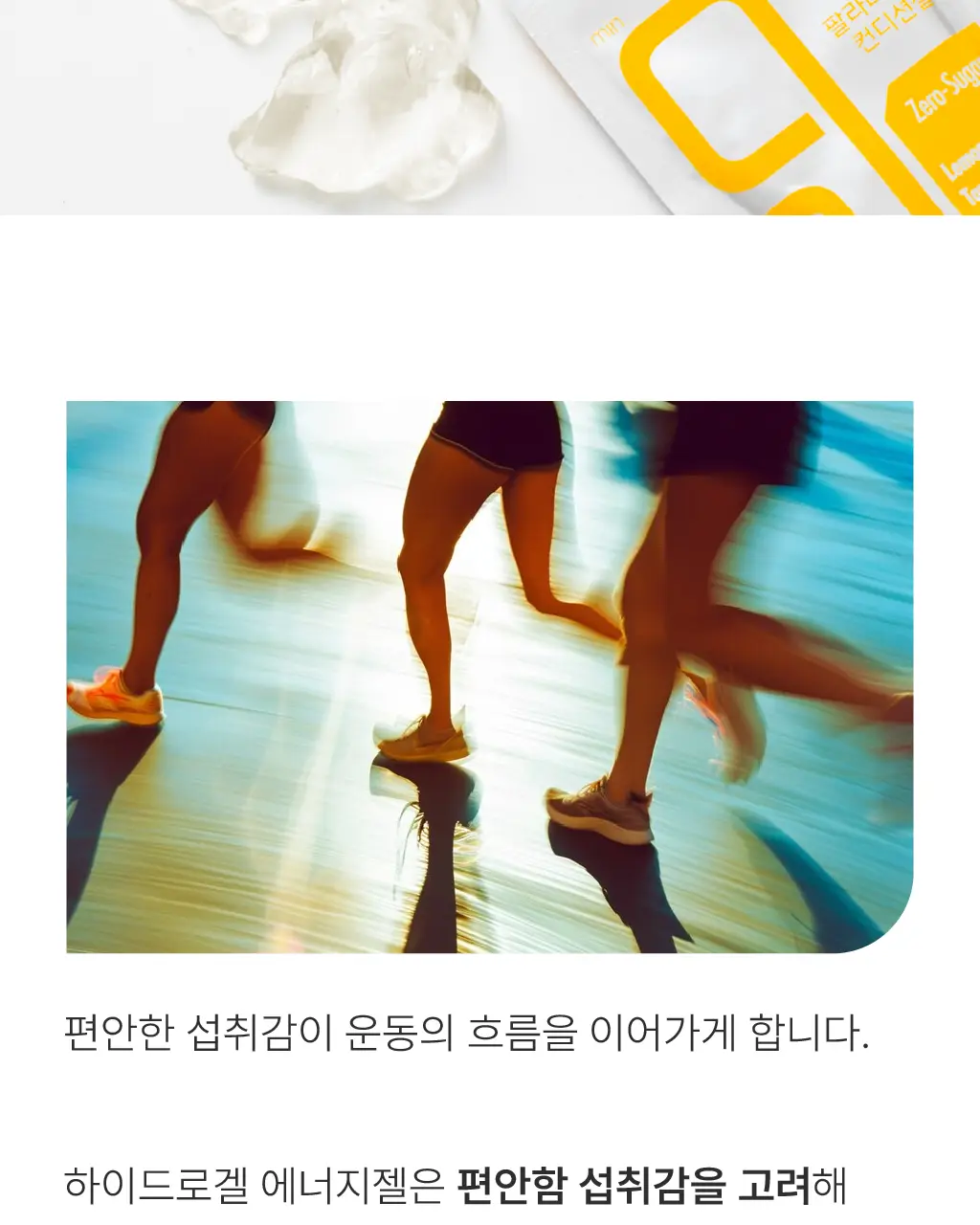 올라 120 팔라티노스 아미노젤 43g 7입 (레몬맛/자몽맛 택1) 상세페이지 76