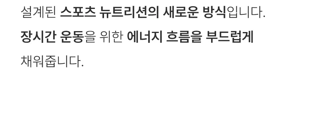 올라 120 팔라티노스 아미노젤 43g 7입 (레몬맛/자몽맛 택1) 상세페이지 77