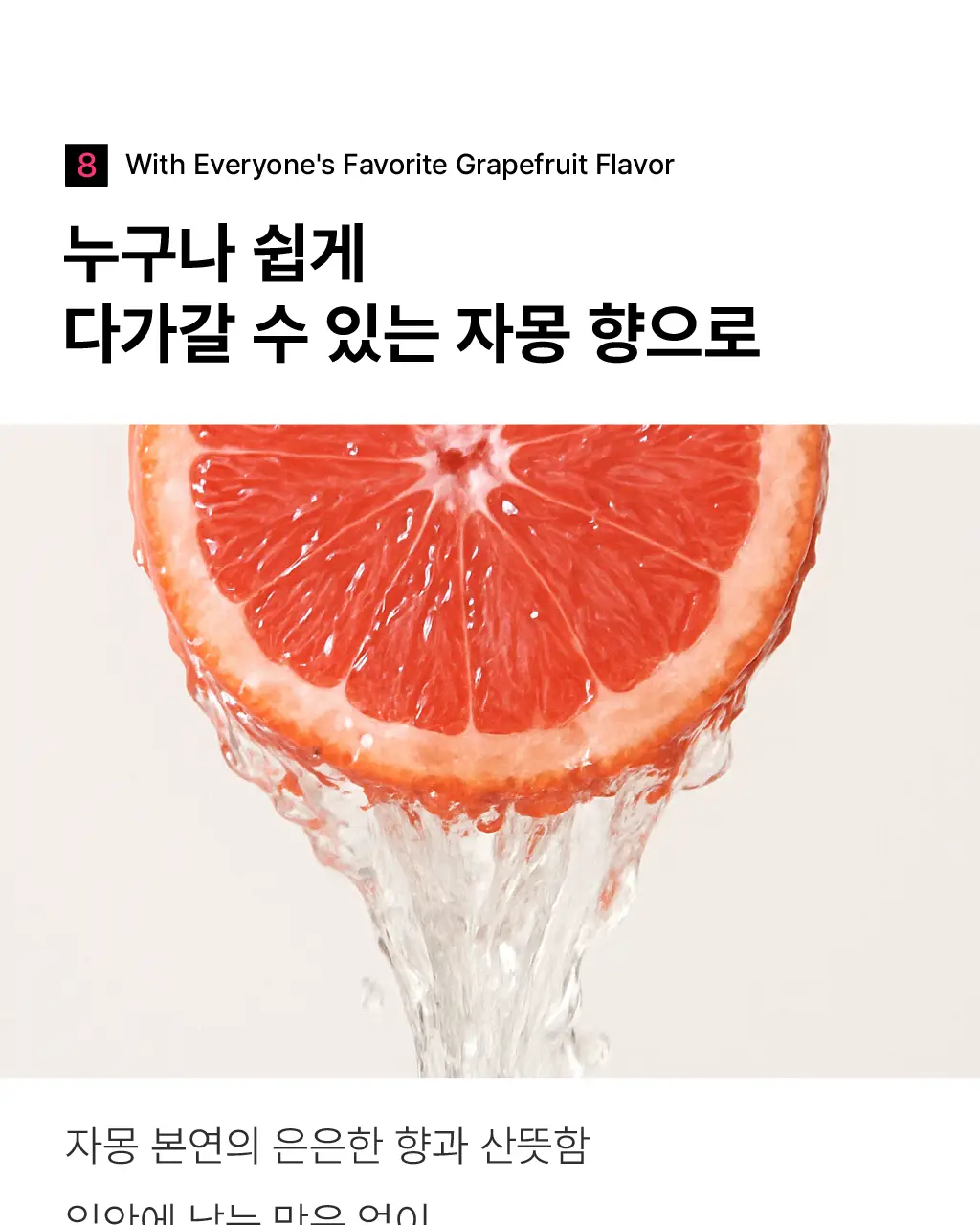 올라 120 팔라티노스 아미노젤 43g 7입 (레몬맛/자몽맛 택1) 상세페이지 81