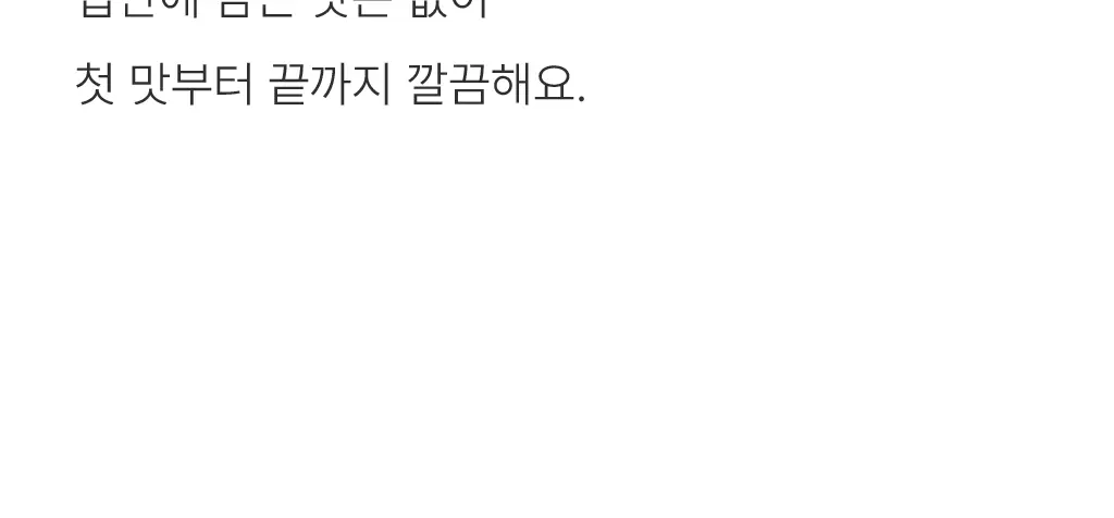올라 120 팔라티노스 아미노젤 43g 7입 (레몬맛/자몽맛 택1) 상세페이지 82