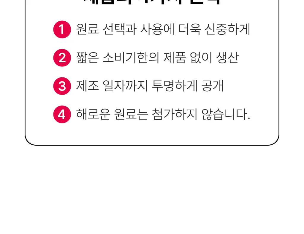올라 120 팔라티노스 아미노젤 43g 7입 (레몬맛/자몽맛 택1) 상세페이지 84