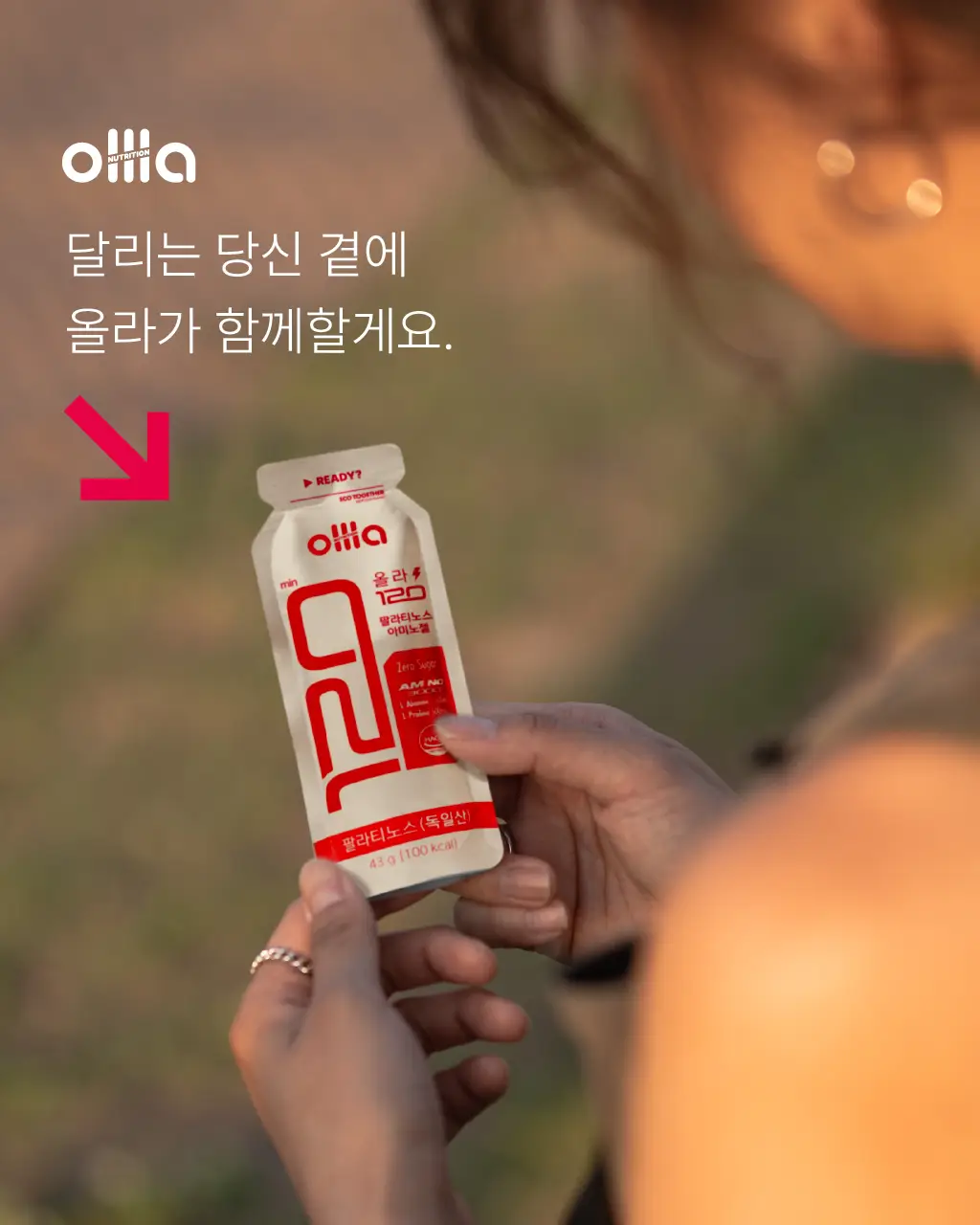올라 120 팔라티노스 아미노젤 43g 7입 (레몬맛/자몽맛 택1) 상세페이지 90