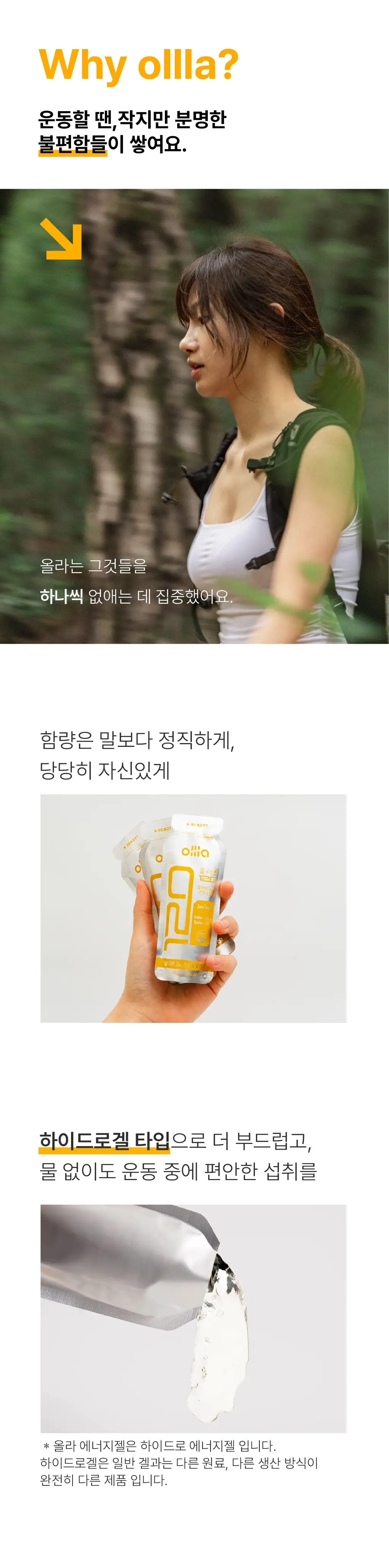 올라 120 팔라티노스 컨디션젤 43g 레몬 7입 상세페이지 3