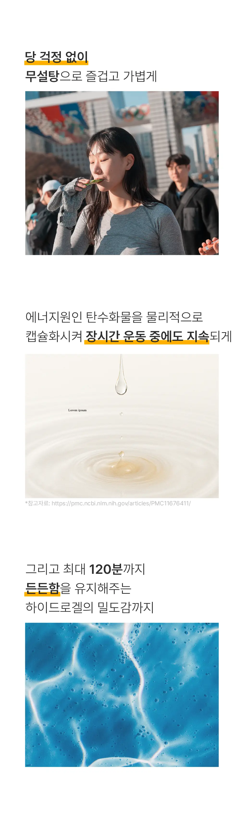 올라 120 팔라티노스 컨디션젤 43g 레몬 7입 상세페이지 5