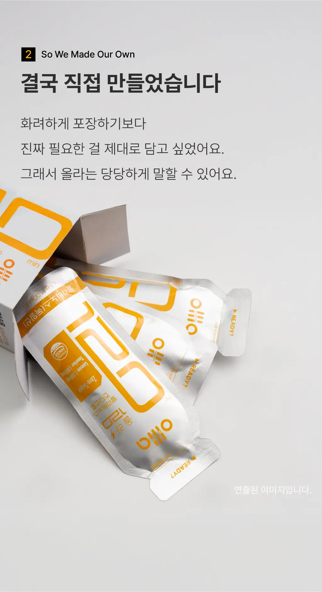올라 120 팔라티노스 컨디션젤 43g 레몬 7입 상세페이지 6