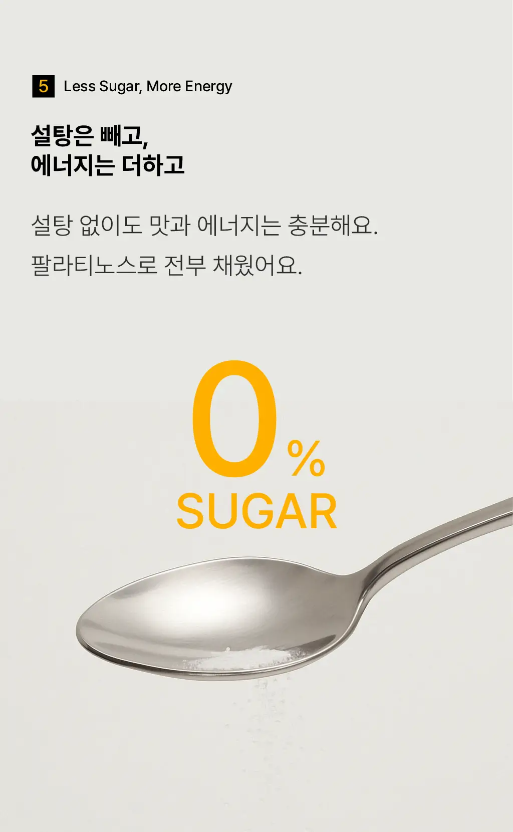 올라 120 팔라티노스 컨디션젤 43g 레몬 7입 상세페이지 9