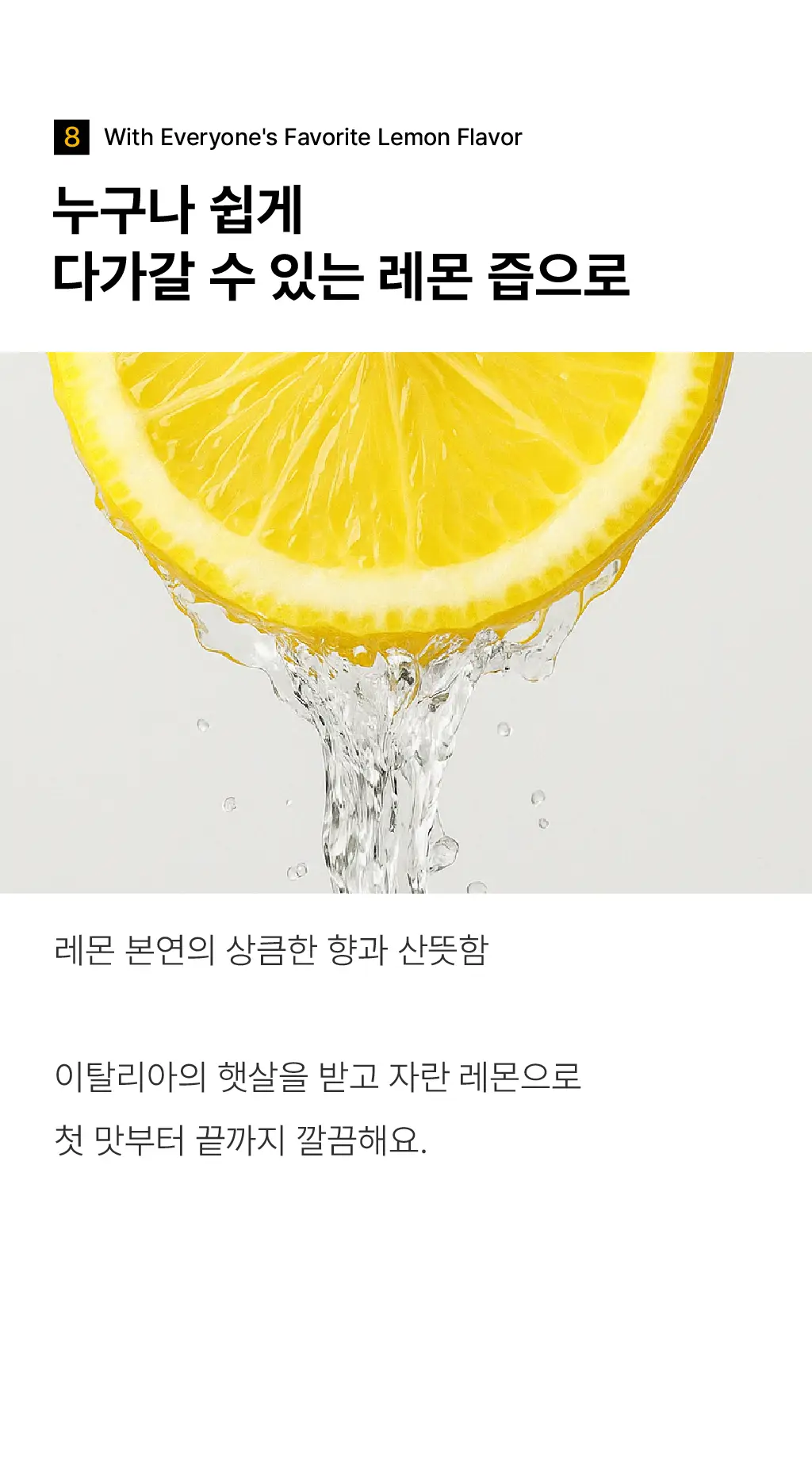 올라 120 팔라티노스 컨디션젤 43g 레몬 7입 상세페이지 12