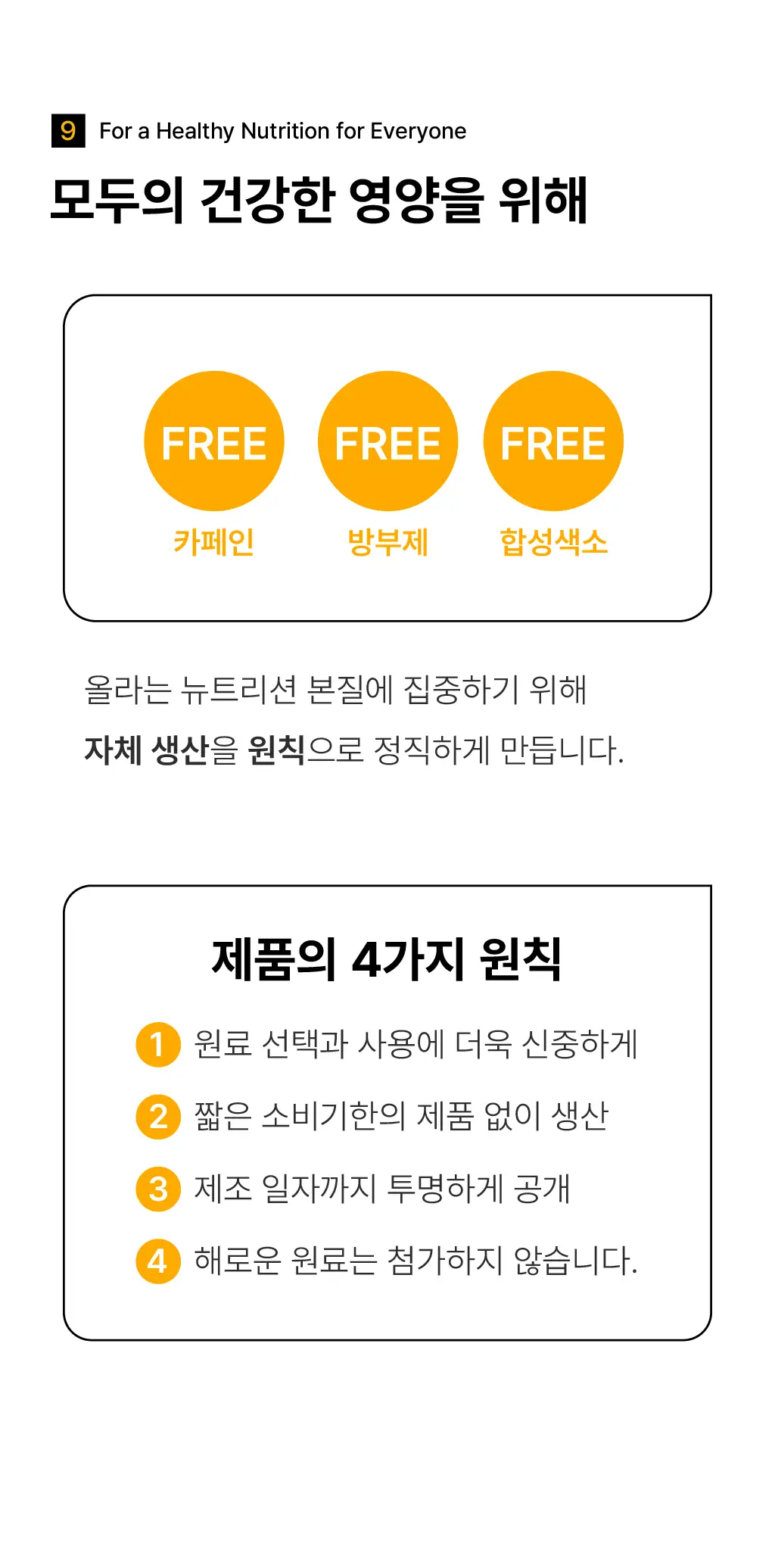 올라 120 팔라티노스 컨디션젤 43g 레몬 7입 상세페이지 13