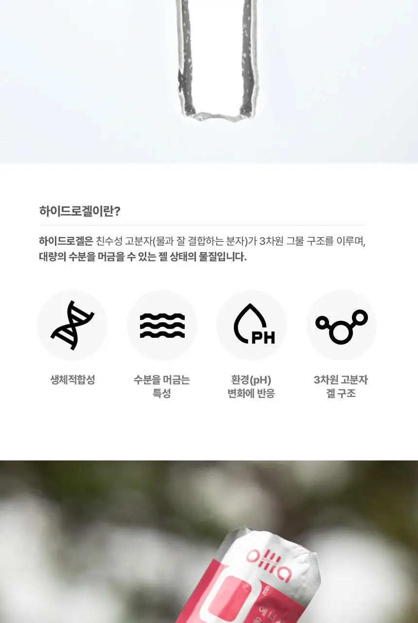 올라 120 하이드로 에너지젤 45g 딸기 10입 상세페이지 13