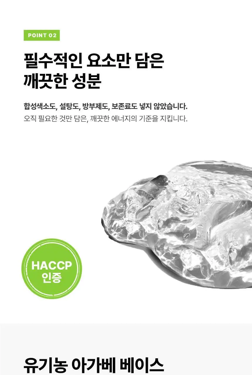 올라 120 하이드로 에너지젤 45g 딸기 10입 상세페이지 16