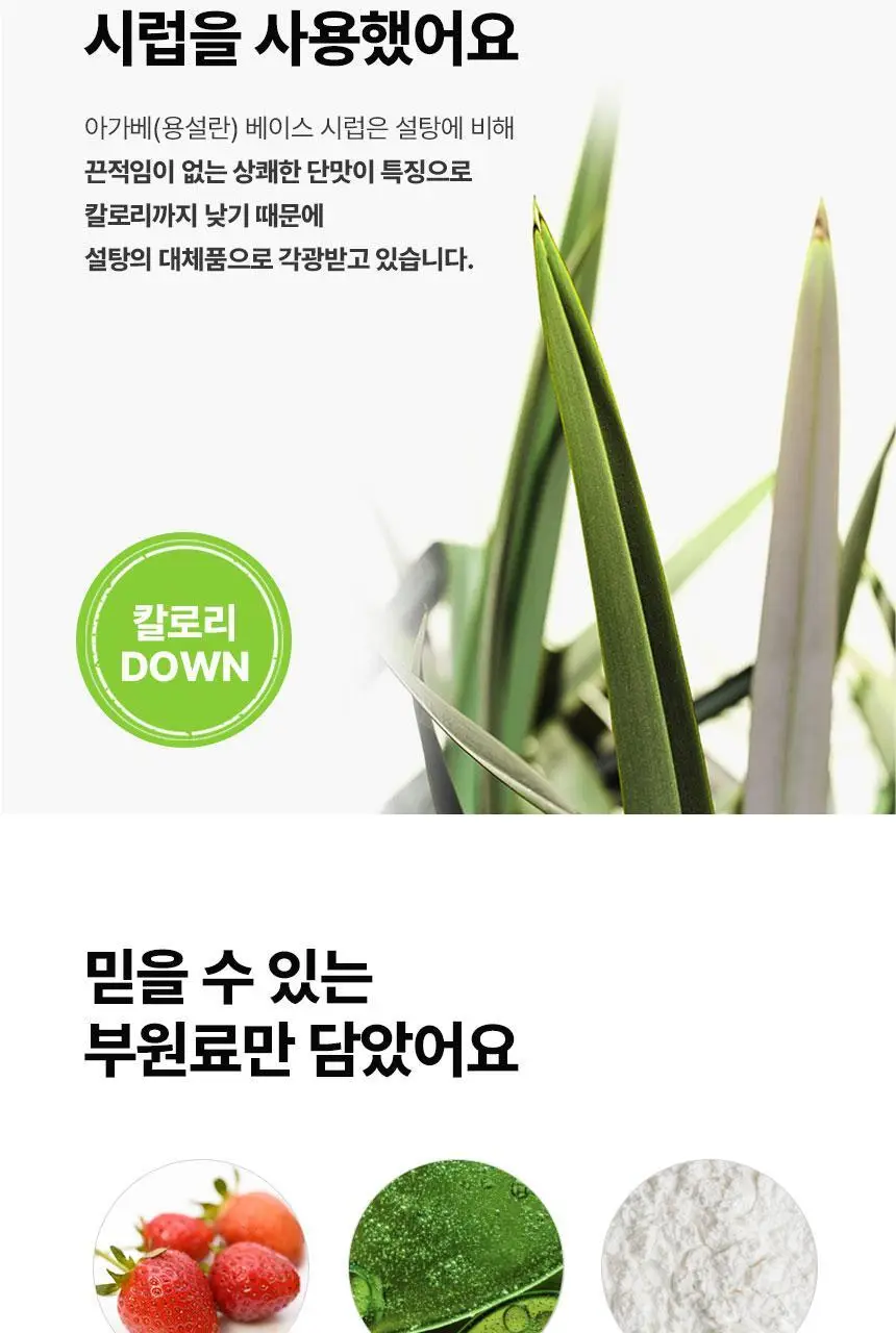 올라 120 하이드로 에너지젤 45g 딸기 10입 상세페이지 17