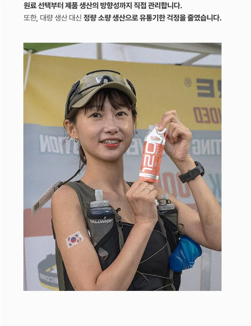 올라 120 하이드로 에너지젤 45g 딸기 10입 상세페이지 19