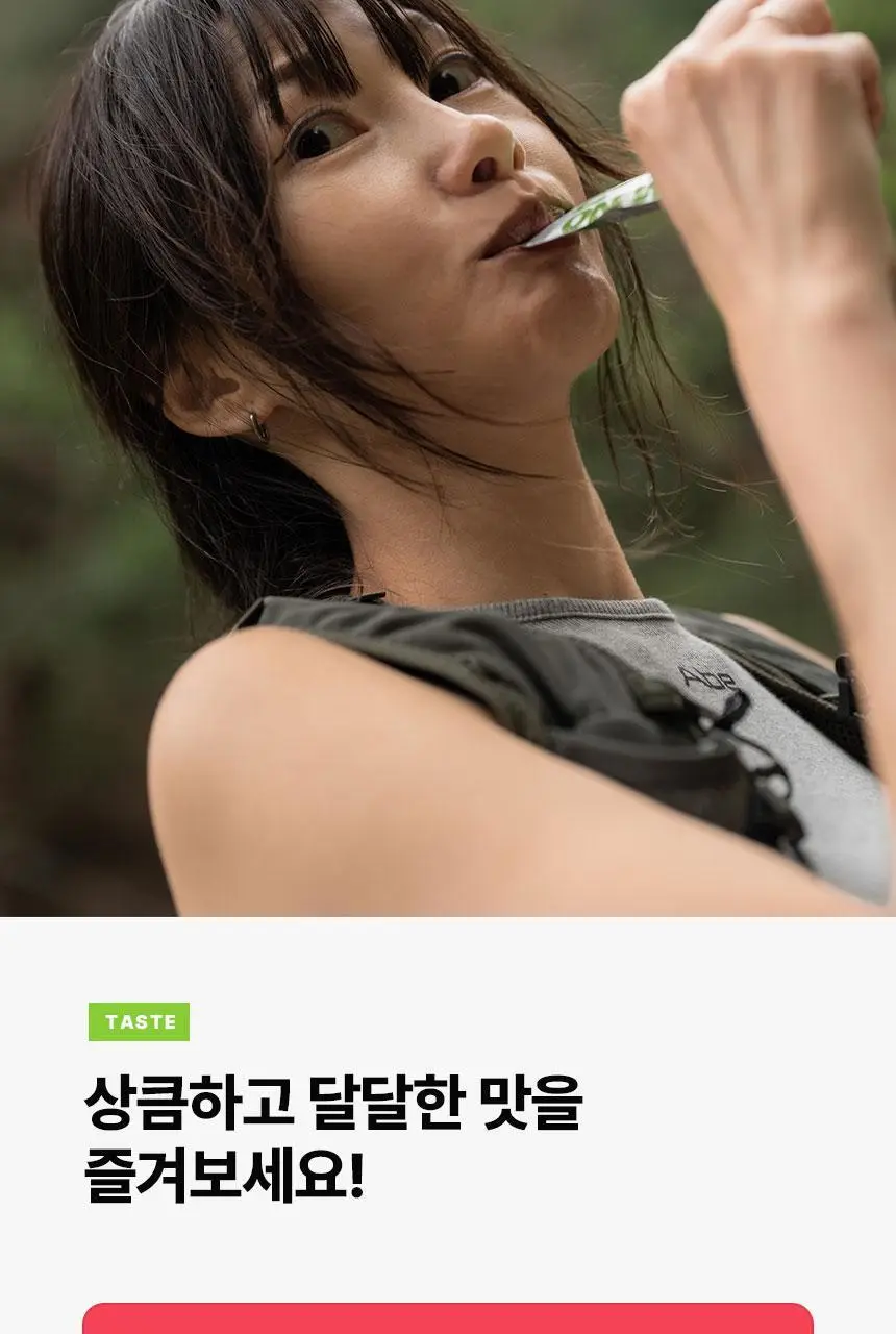올라 120 하이드로 에너지젤 45g 딸기 10입 상세페이지 22