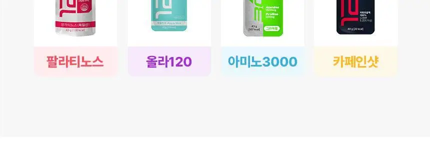 올라 120 하이드로 에너지젤 45g 딸기 10입 상세페이지 26