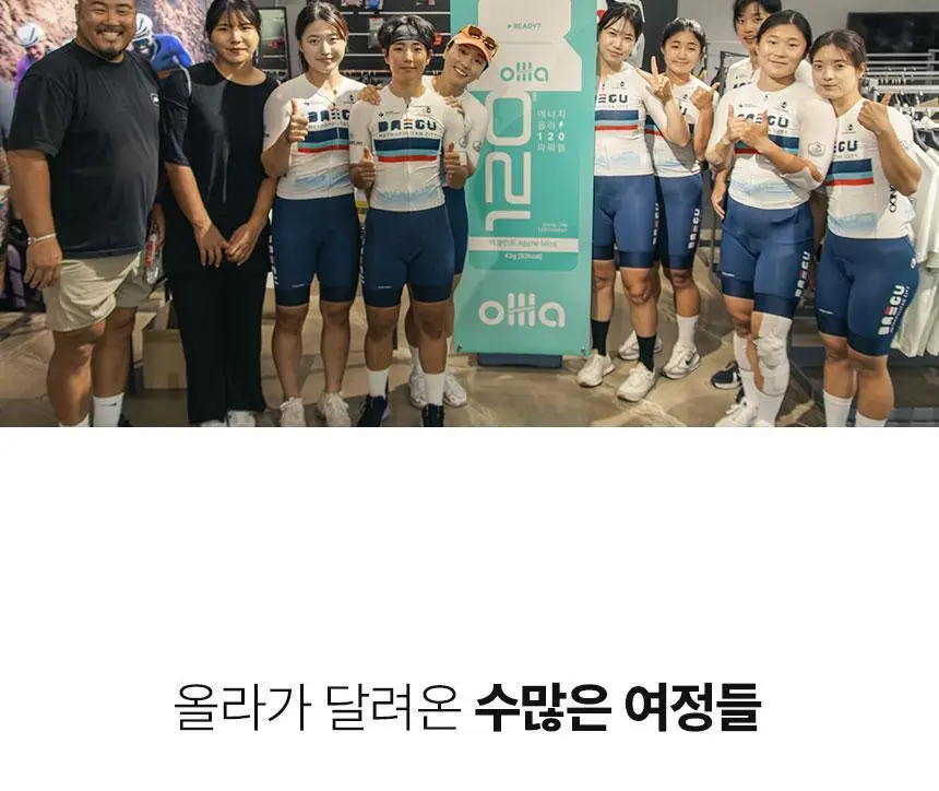 올라 120 하이드로 에너지젤 45g 딸기 10입 상세페이지 33