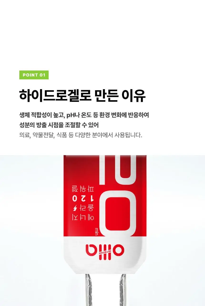 올라 120 하이드로 에너지젤 45g 복숭아 10입 상세페이지 12