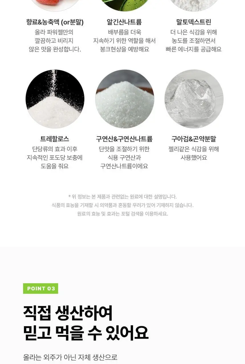 올라 120 하이드로 에너지젤 45g 복숭아 10입 상세페이지 18