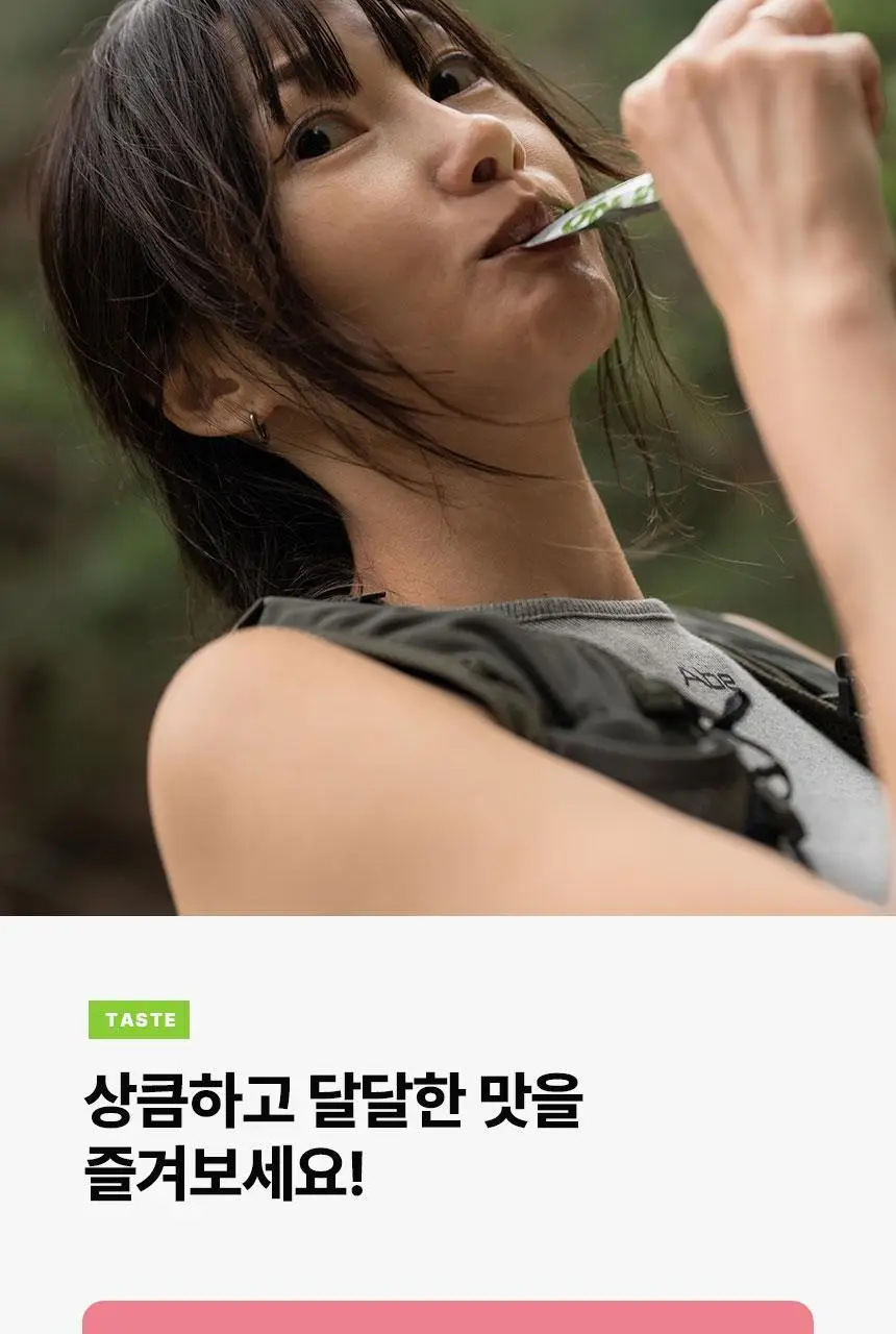 올라 120 하이드로 에너지젤 45g 복숭아 10입 상세페이지 22