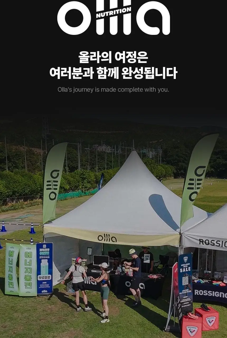 올라 120 하이드로 에너지젤 45g 복숭아 10입 상세페이지 38