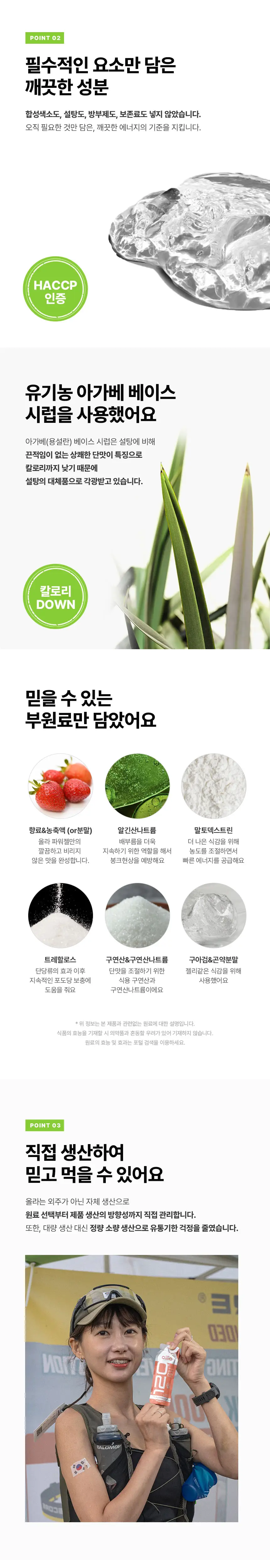 올라 120 하이드로 에너지젤 45g 콜라 10입 상세페이지 5