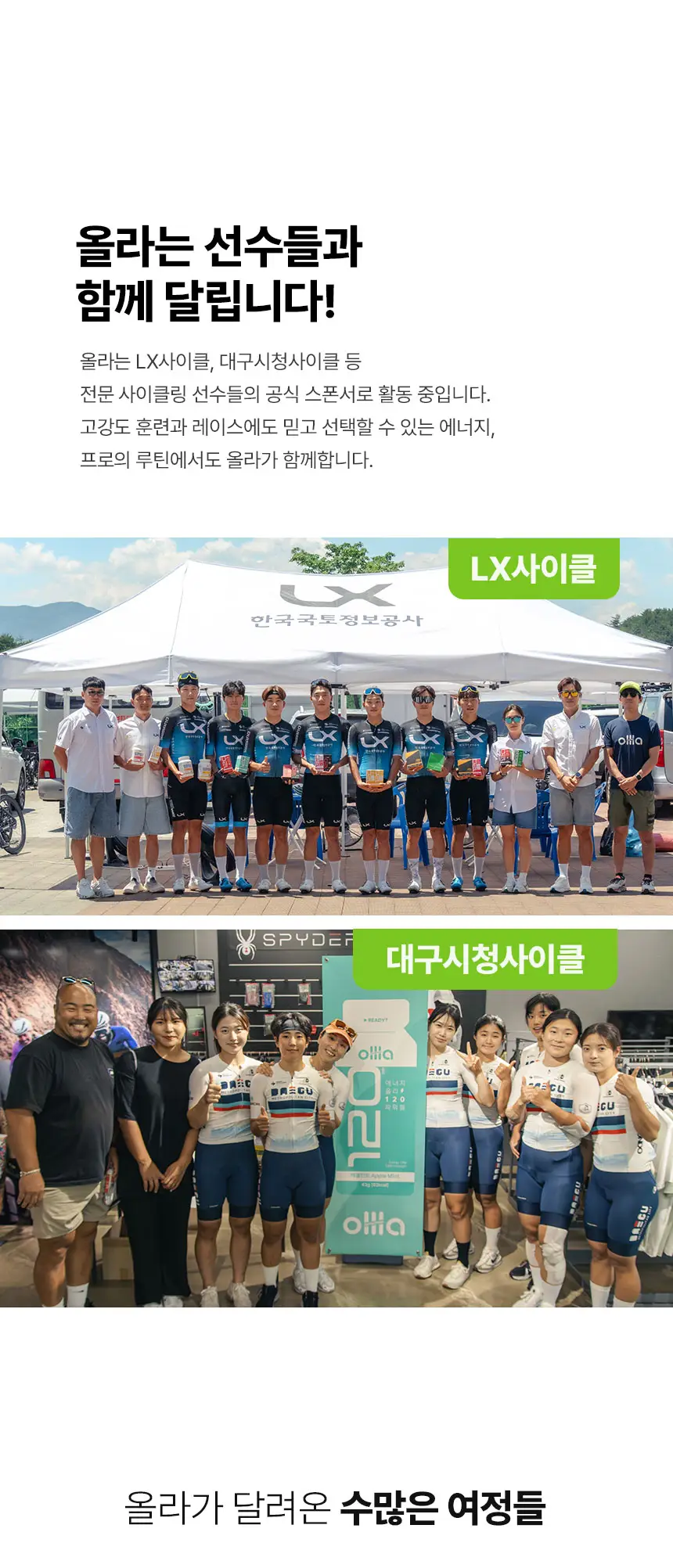 올라 120 하이드로 에너지젤 45g 콜라 10입 상세페이지 11