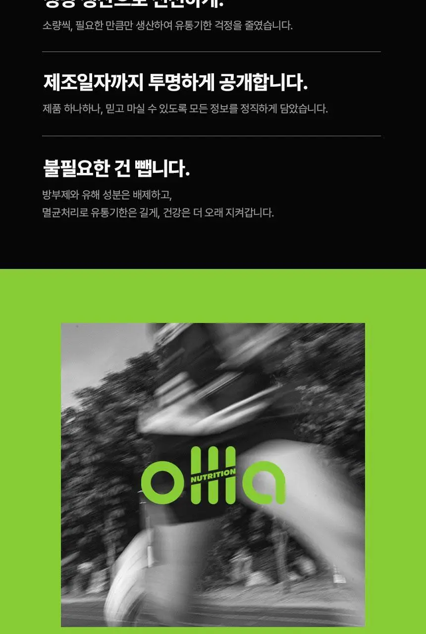 올라 120 하이드로 에너지젤 45g 10입 (콜라맛/복숭아맛/딸기맛/애플민트맛 택1) 상세페이지 3