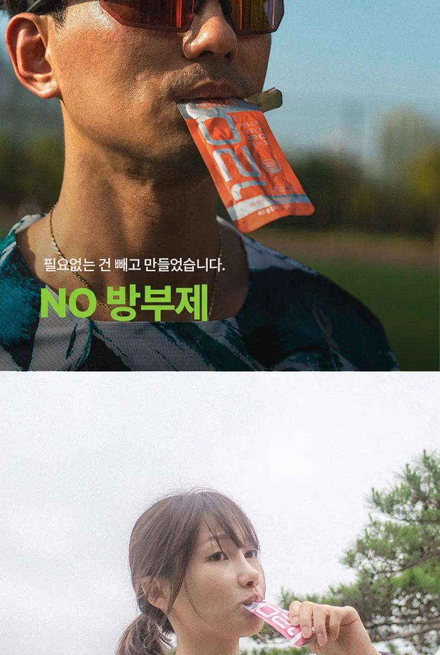 올라 120 하이드로 에너지젤 45g 10입 (콜라맛/복숭아맛/딸기맛/애플민트맛 택1) 상세페이지 10
