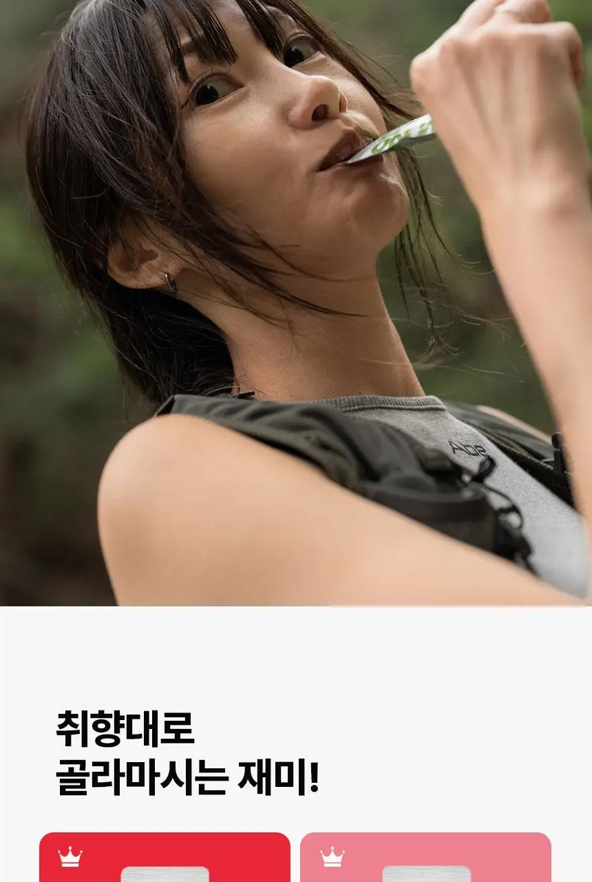 올라 120 하이드로 에너지젤 45g 10입 (콜라맛/복숭아맛/딸기맛/애플민트맛 택1) 상세페이지 22