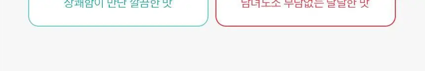 올라 120 하이드로 에너지젤 45g 10입 (콜라맛/복숭아맛/딸기맛/애플민트맛 택1) 상세페이지 24