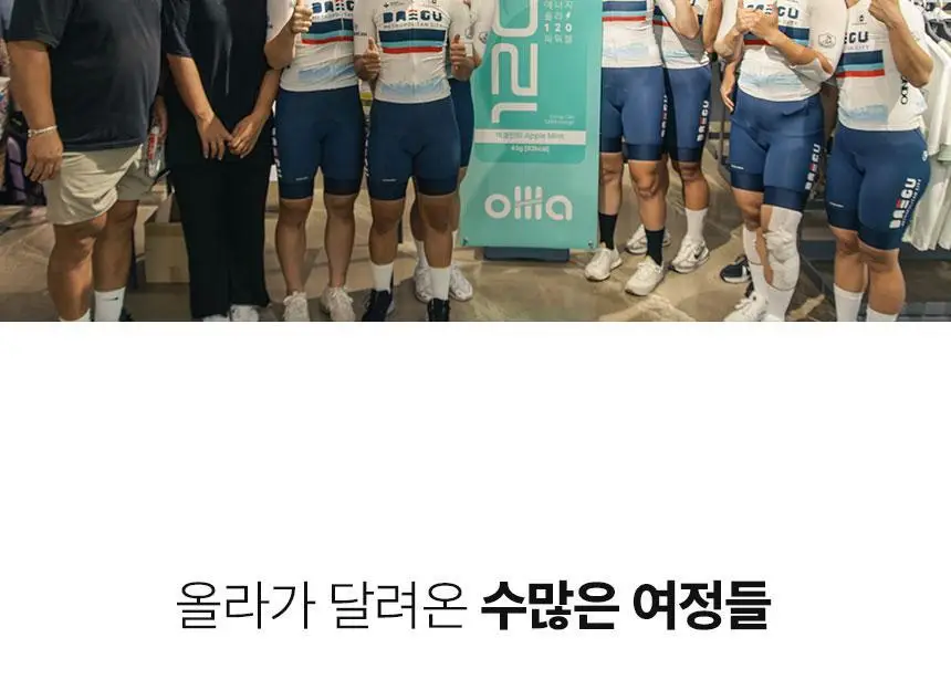 올라 120 하이드로 에너지젤 45g 10입 (콜라맛/복숭아맛/딸기맛/애플민트맛 택1) 상세페이지 37