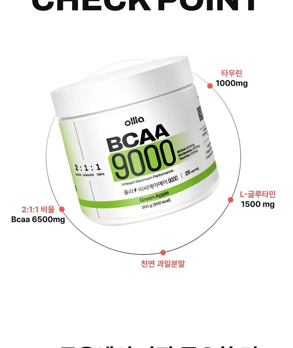 올라 BCAA 9000 300g 그린애플 상세페이지 4