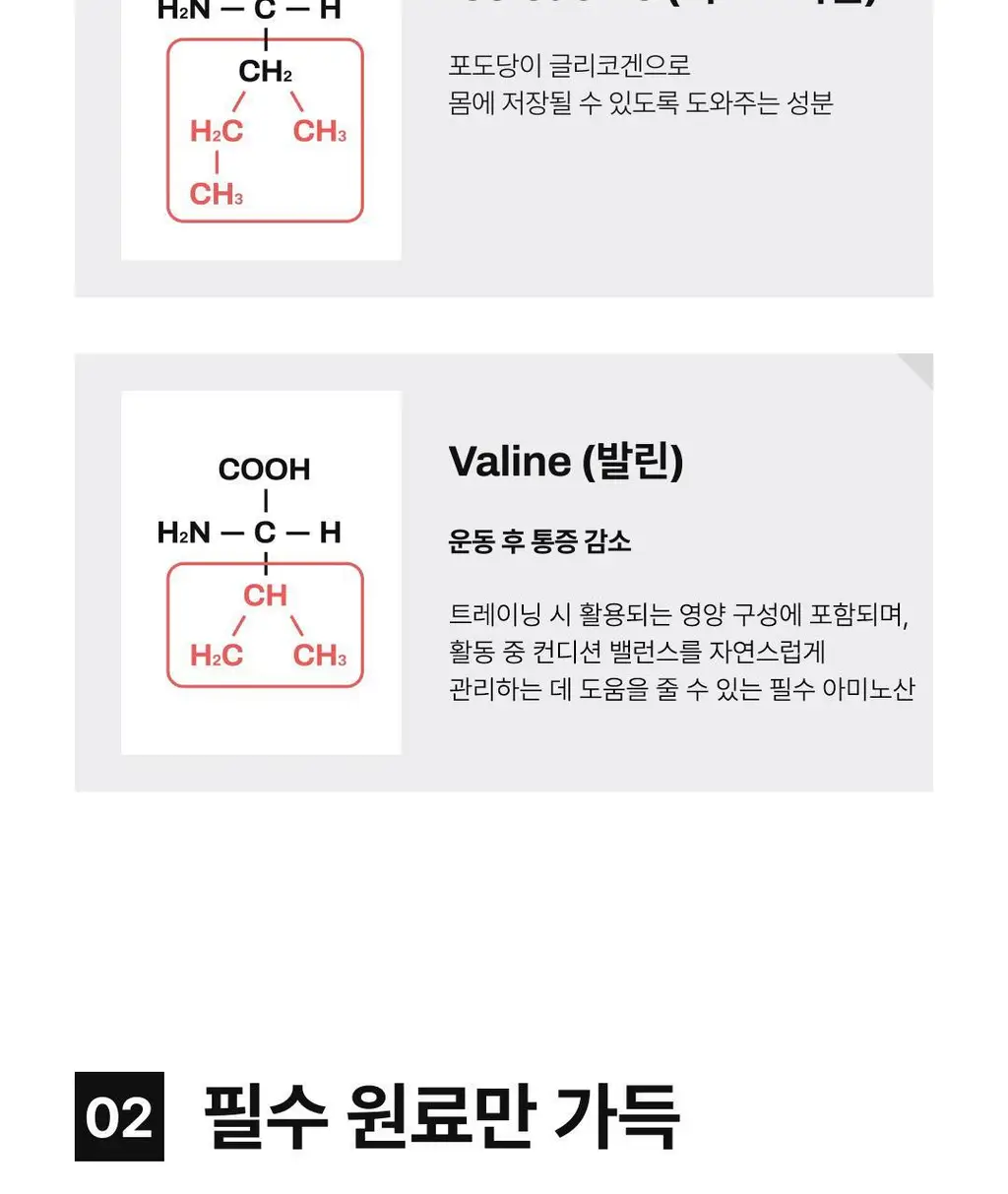 올라 BCAA 9000 300g 그린애플 상세페이지 7