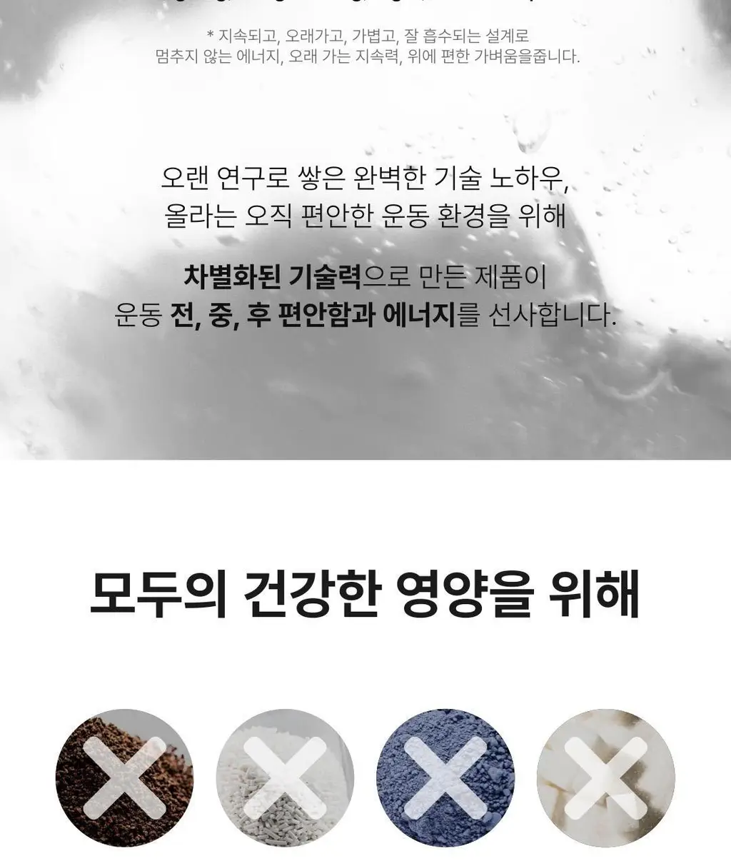 올라 BCAA 9000 300g 자몽 상세페이지 17