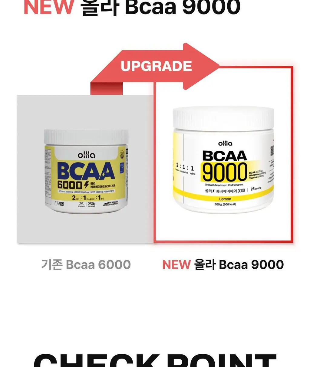 올라 BCAA 9000 300g (레몬맛/자몽맛/그린애플맛/파인애플맛 택 1) 상세페이지 3