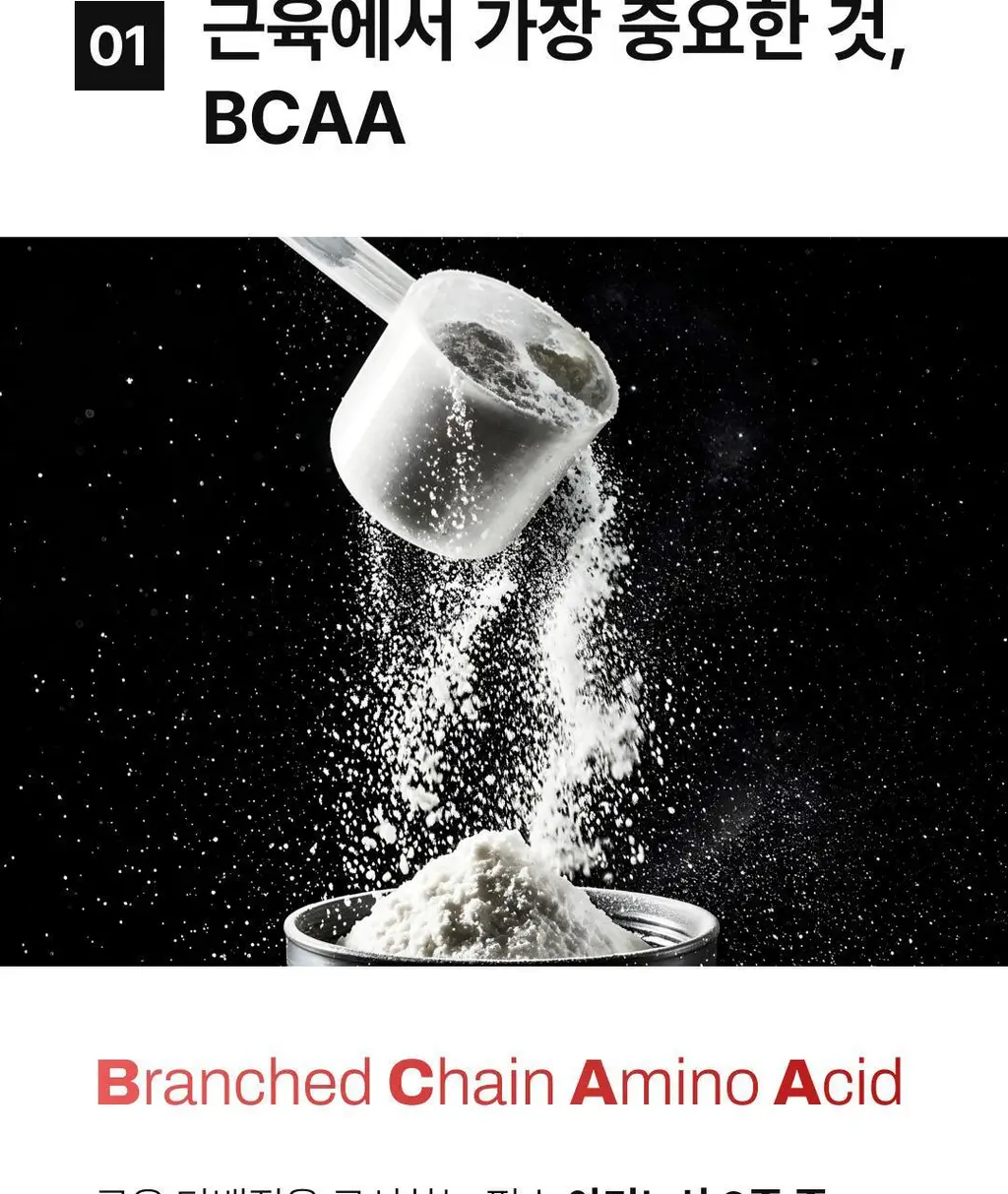 올라 BCAA 9000 300g (레몬맛/자몽맛/그린애플맛/파인애플맛 택 1) 상세페이지 5