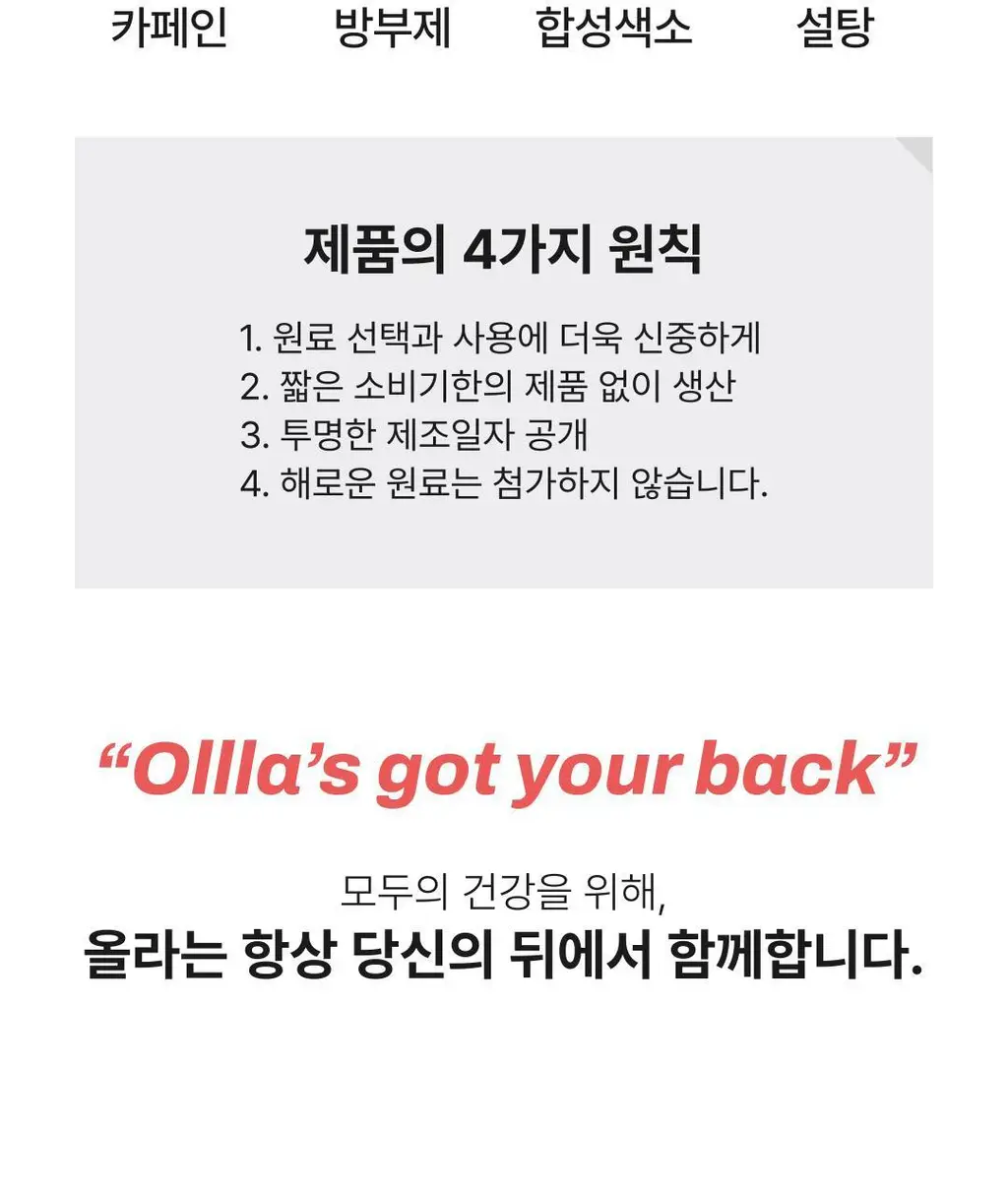 올라 BCAA 9000 300g (레몬맛/자몽맛/그린애플맛/파인애플맛 택 1) 상세페이지 18