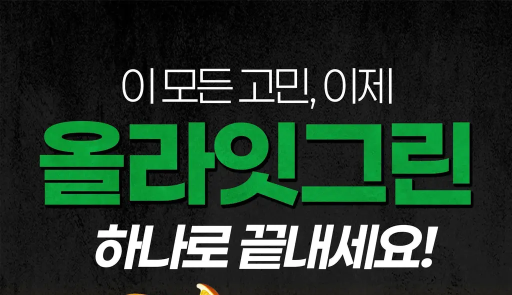 올라잇그린 스틱형 미라클 초코맛 상세페이지 5
