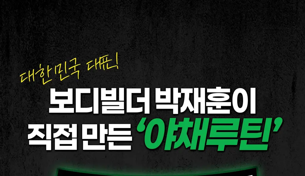 올라잇그린 스틱형 미라클 초코맛 상세페이지 9