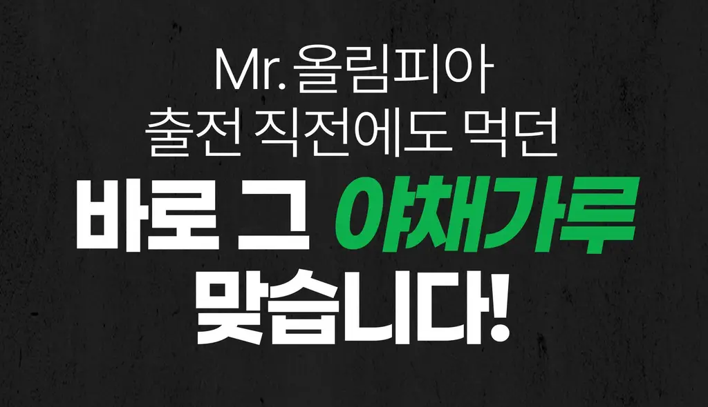 올라잇그린 스틱형 미라클 초코맛 상세페이지 12