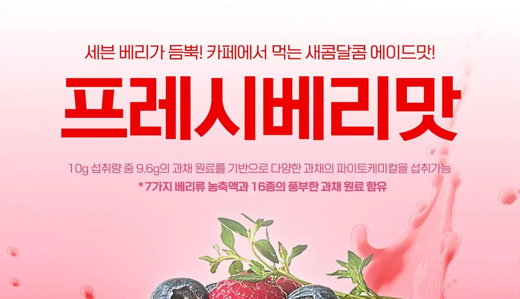 올라잇그린 스틱형 미라클 초코맛 상세페이지 25