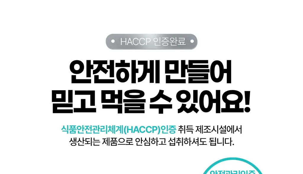 올라잇그린 스틱형 미라클 초코맛 상세페이지 69