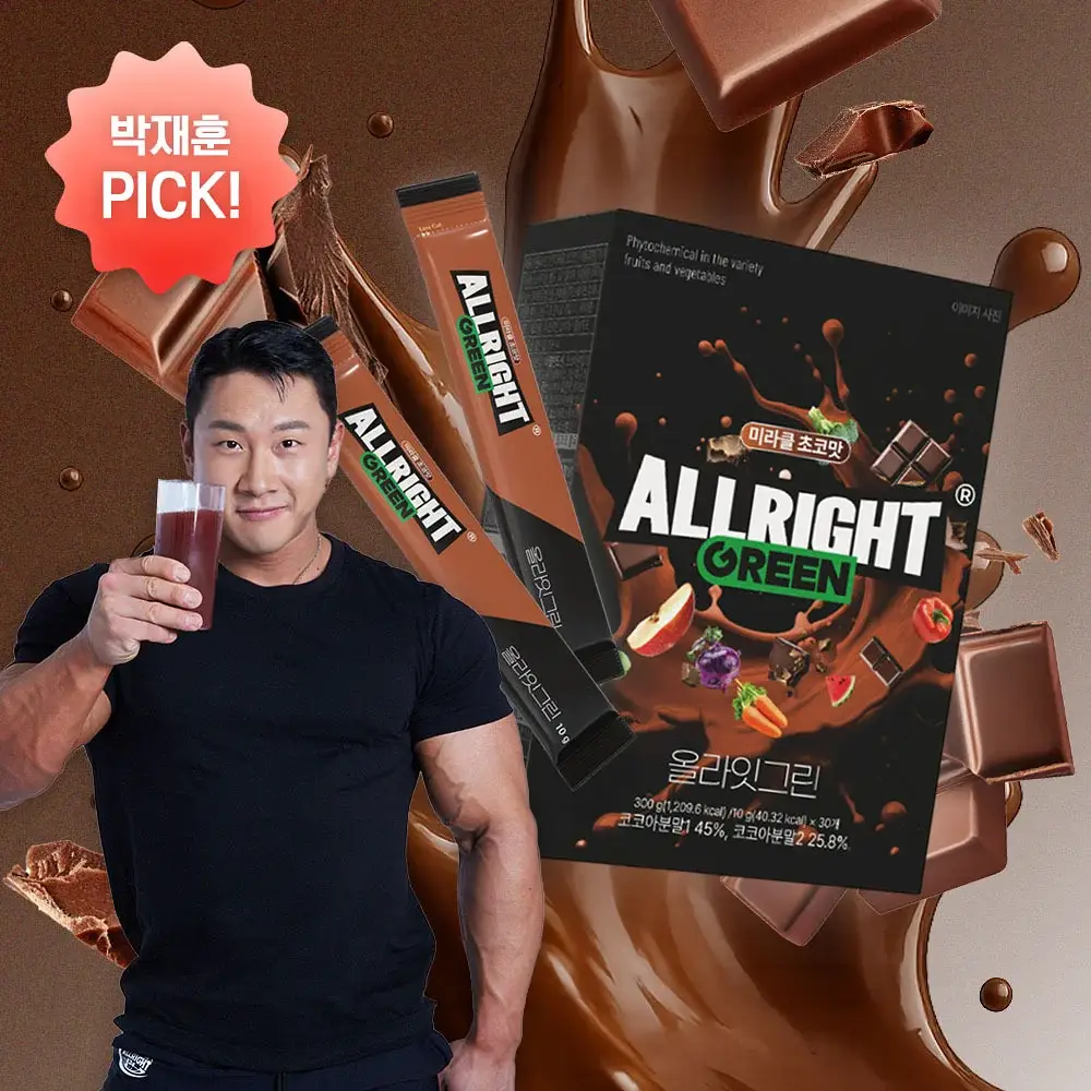 올라잇그린 스틱형 미라클 초코맛