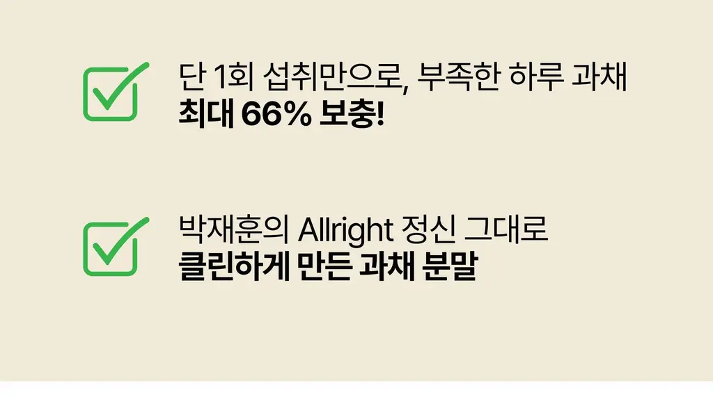올라잇그린 원통형 크러시오렌지맛 상세페이지 21