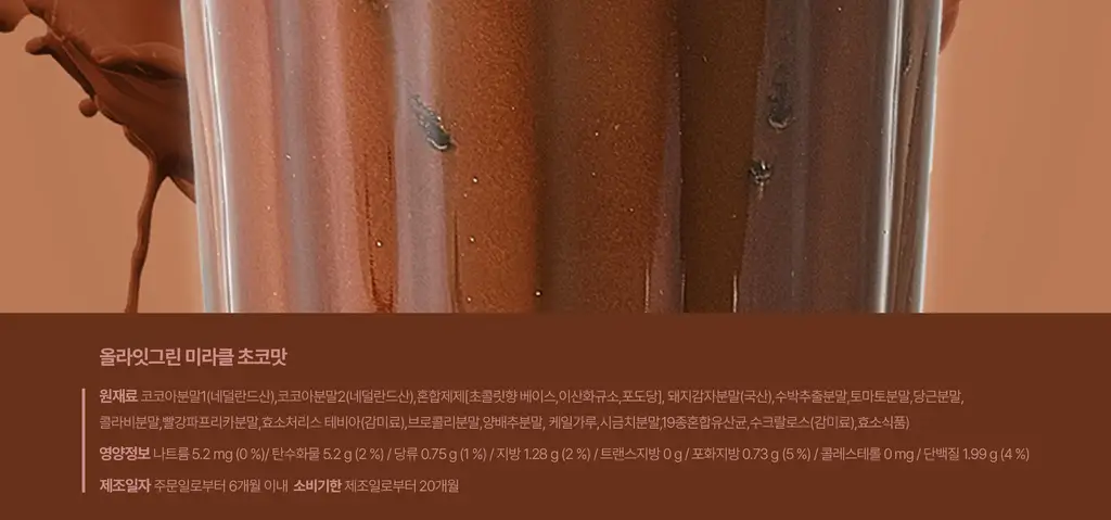 올라잇그린 원통형 크러시오렌지맛 상세페이지 30