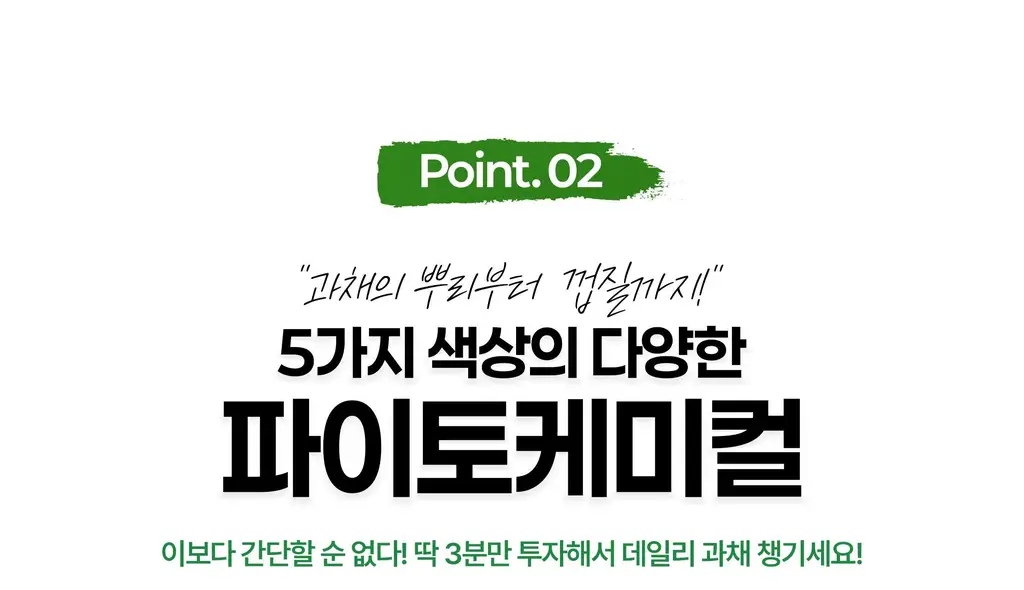 올라잇그린 원통형 크러시오렌지맛 상세페이지 34