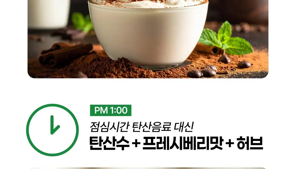 올라잇그린 원통형 크러시오렌지맛 상세페이지 56