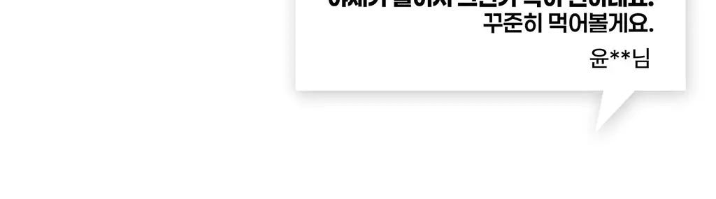 올라잇그린 원통형 크러시오렌지맛 상세페이지 68