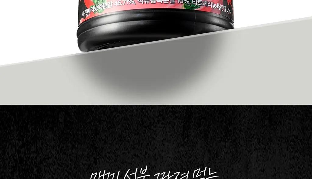 올라잇그린 원통형 크러시오렌지맛 상세페이지 71